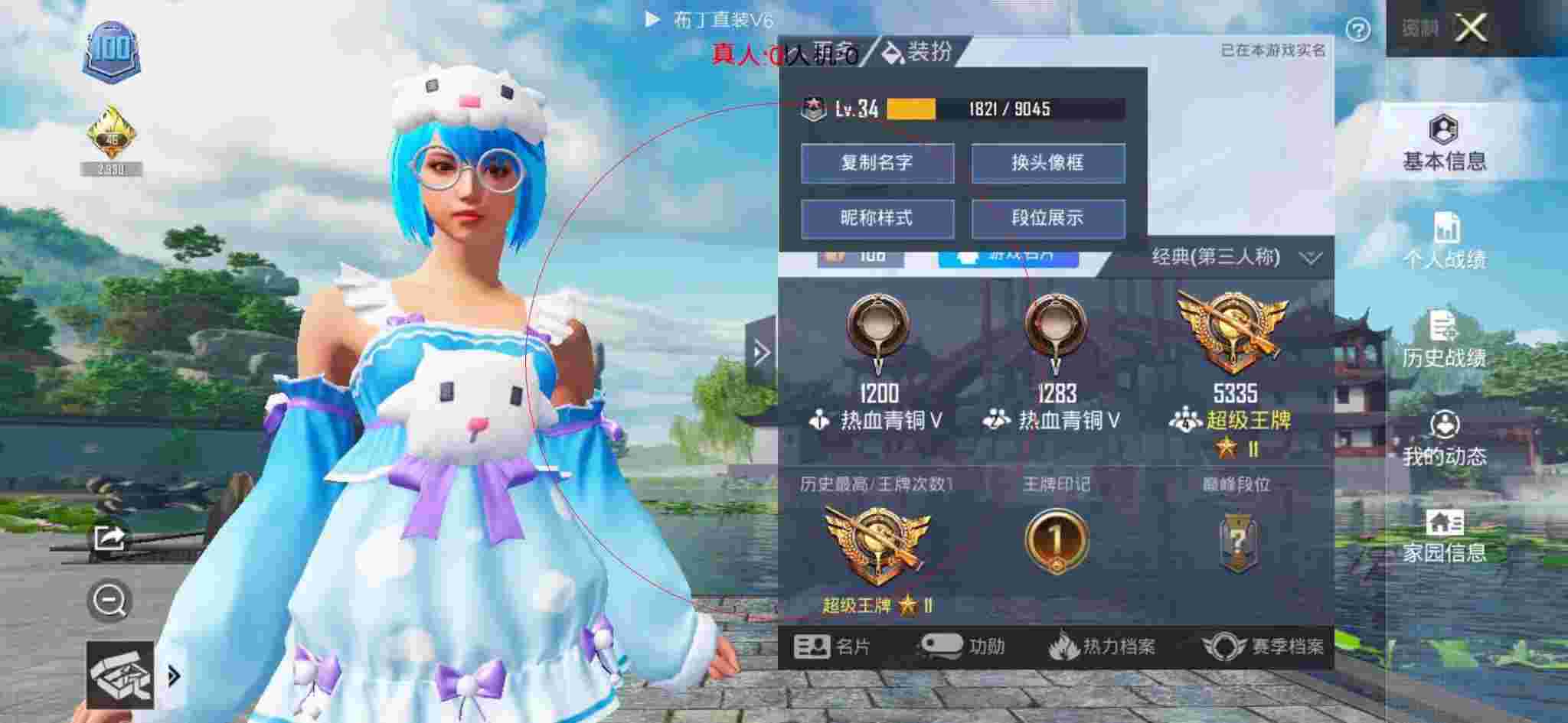 和平精英透视自瞄 - 和平精英外挂烧饼辅助预览图